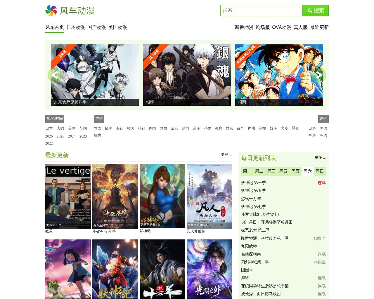 风车动漫