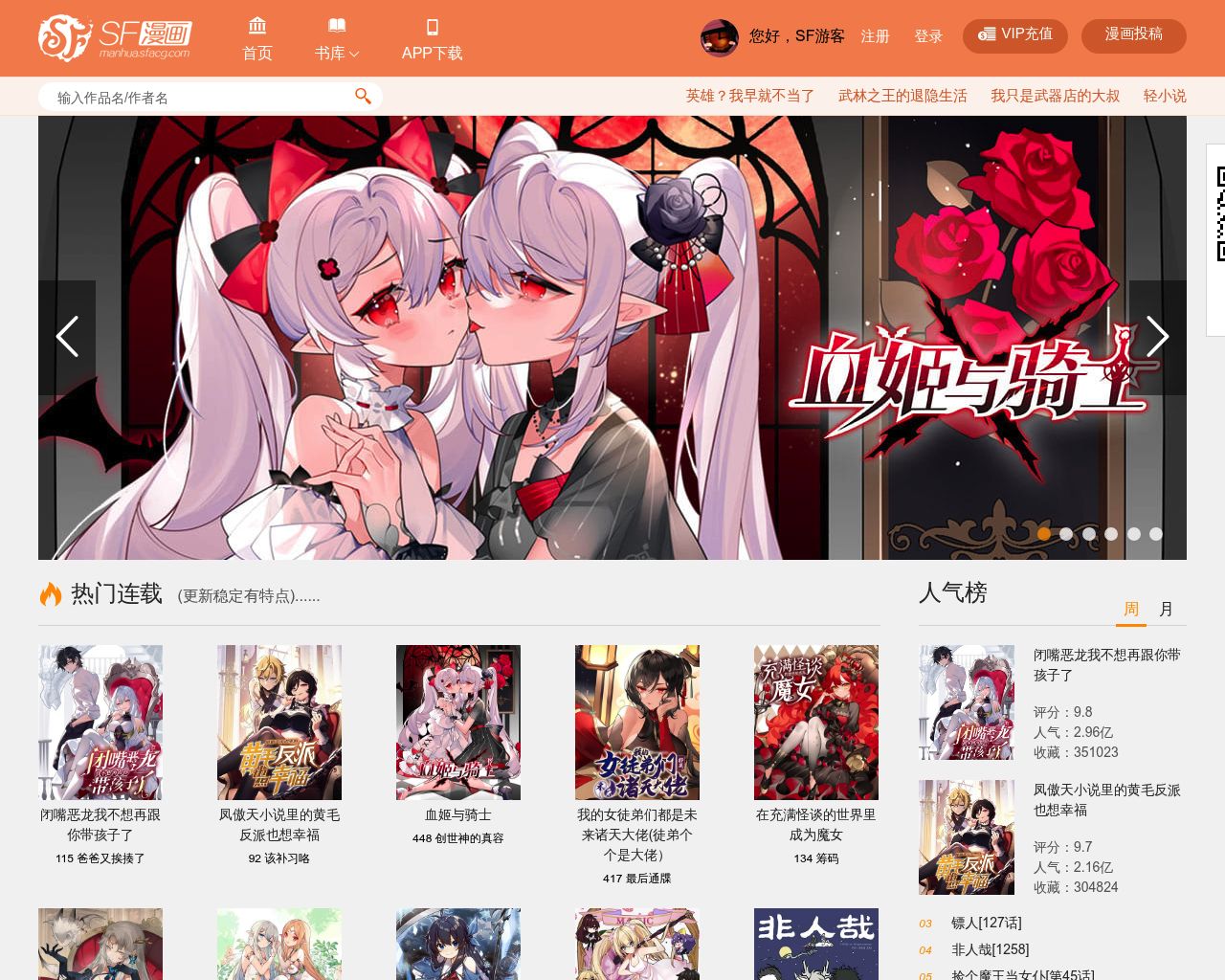 SF漫画