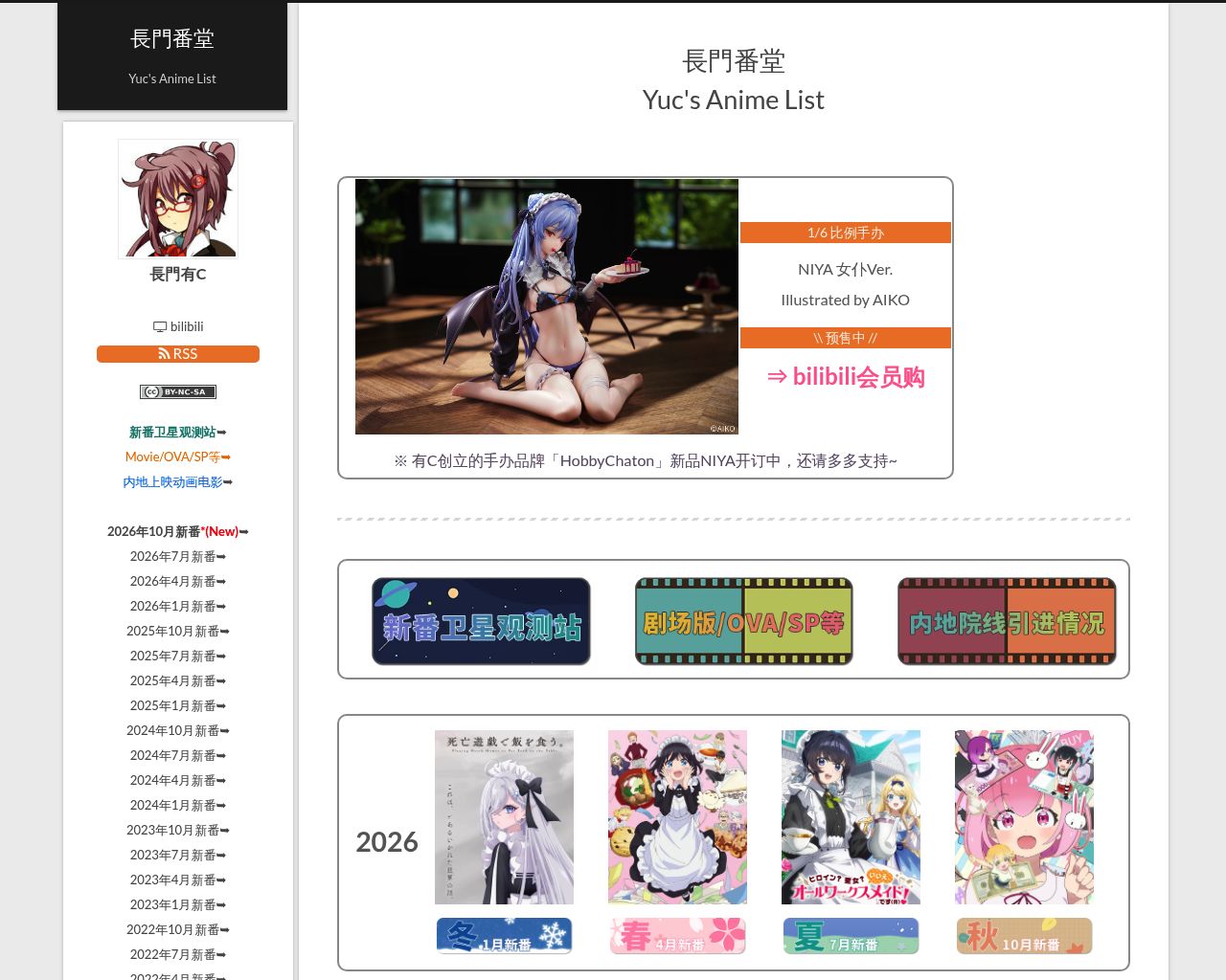 YuC's AnimeList