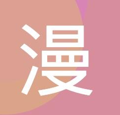 漫猫动漫